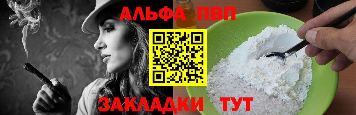 А ПВП кристаллы  A-PVP СК КРИС  Коммунар  Alpha-PVP VHQ  Вход с VPN 