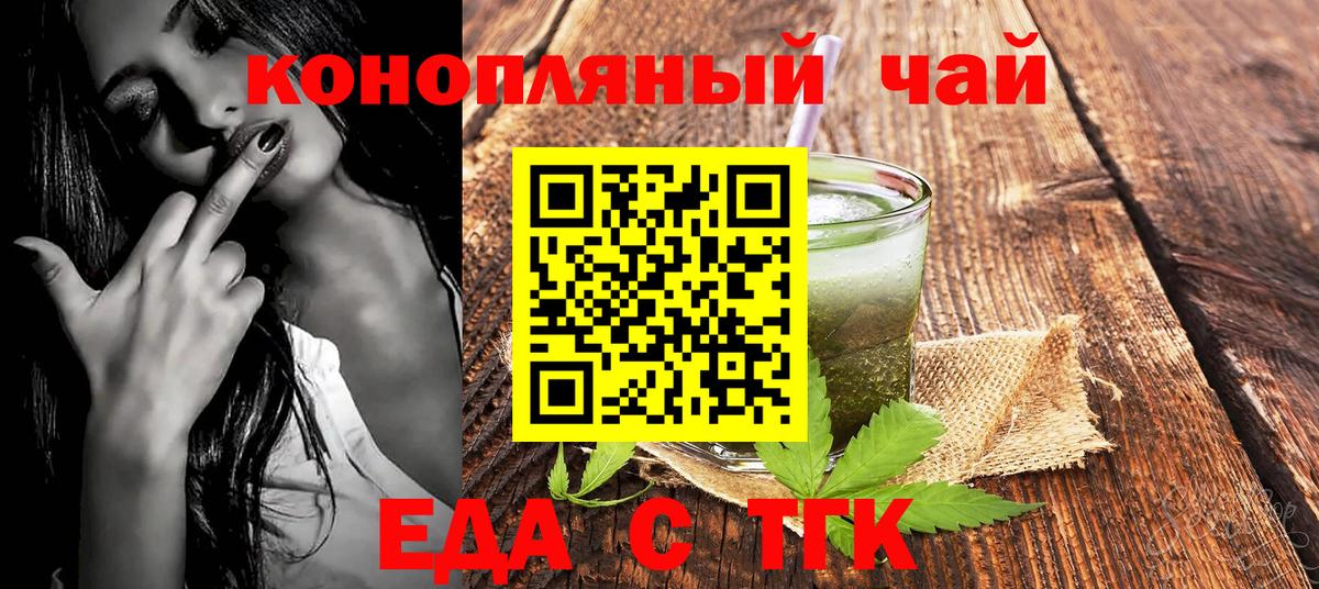 Коммунар  Еда ТГК марихуана  Вход с VPN 