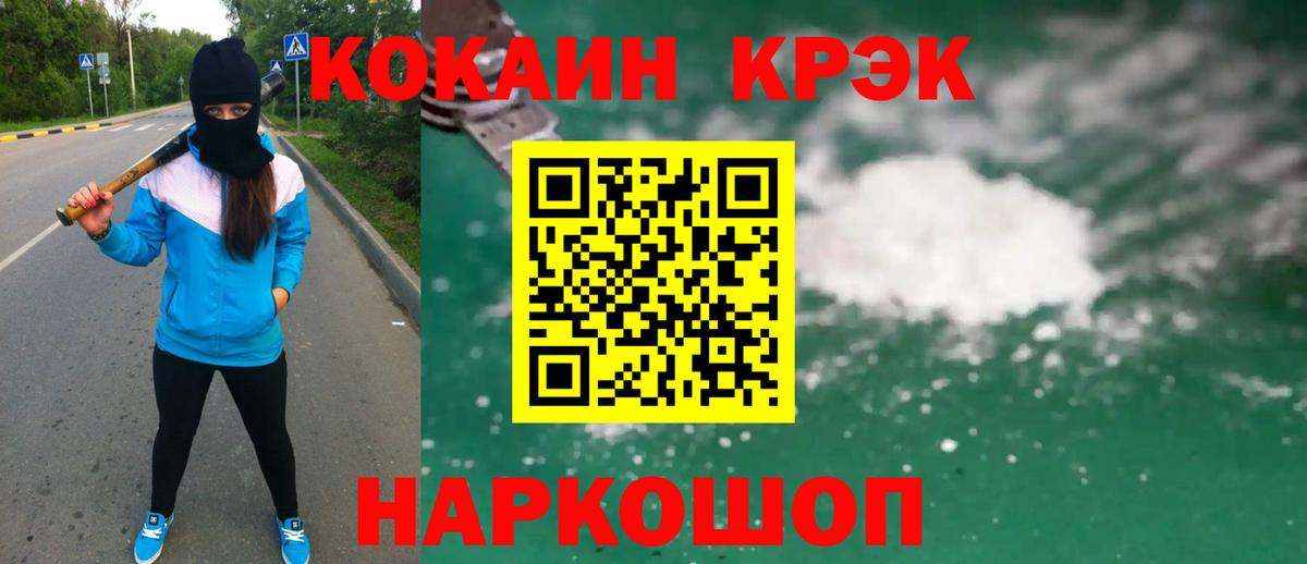 КОКАИН Fish Scale  Вход с VPN  Коммунар  КОКАИН Fish Scale 