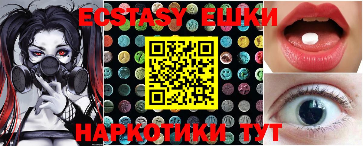 Экстази Cube  Вход с VPN  Коммунар 