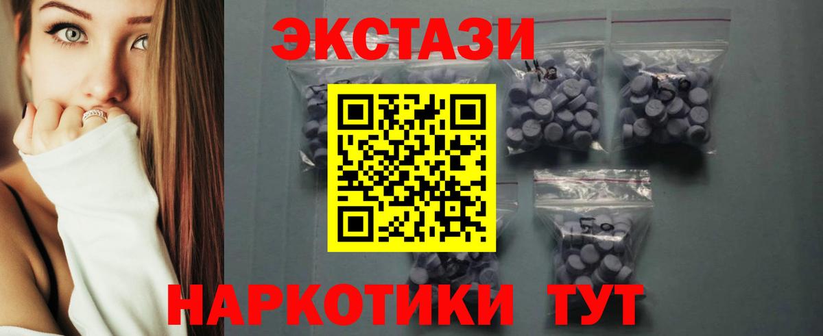 Экстази MDMA Коммунар