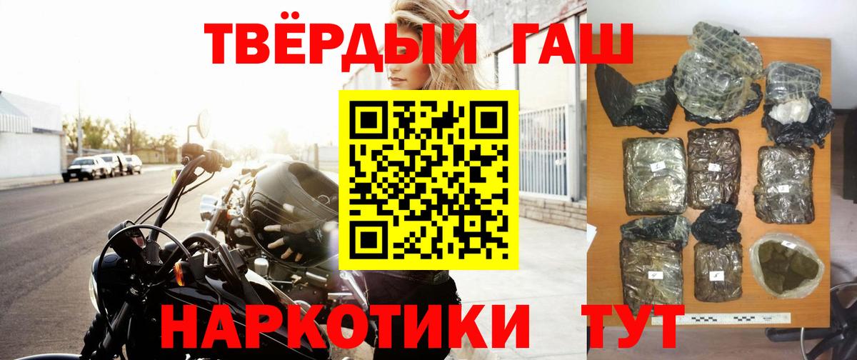 Гашиш хэш  Вход с VPN  Гашиш  Коммунар  Гашиш гарик 
