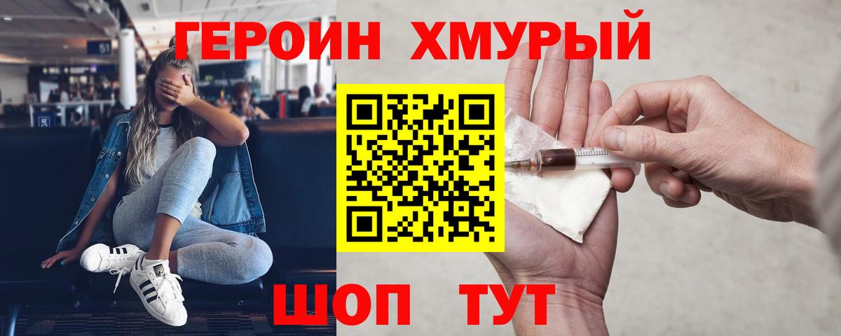 Коммунар  Героин Heroin  Вход с VPN 