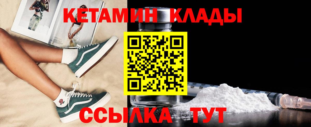 Кетамин VHQ  Кетамин ketamine  Коммунар  Вход с VPN 