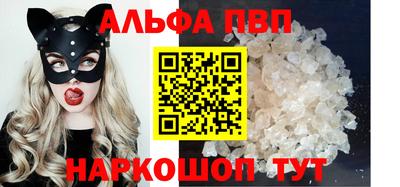 кристаллы Комсомольск-на-Амуре