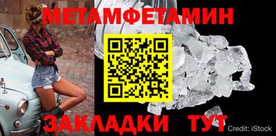 кристаллы Комсомольск-на-Амуре