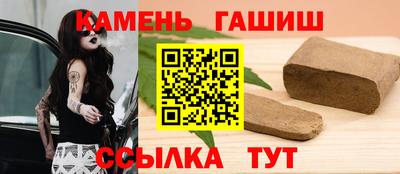 кристаллы Комсомольск-на-Амуре