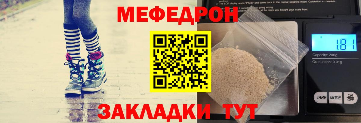 МЯУ-МЯУ  Мефедрон VHQ  Вход с VPN  Мефедрон  Коммунар 