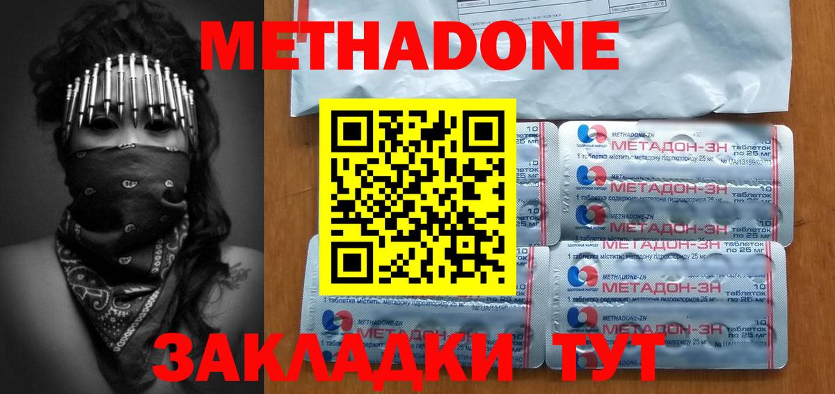 Коммунар  гидра ссылка  Вход с VPN  Метадон methadone 