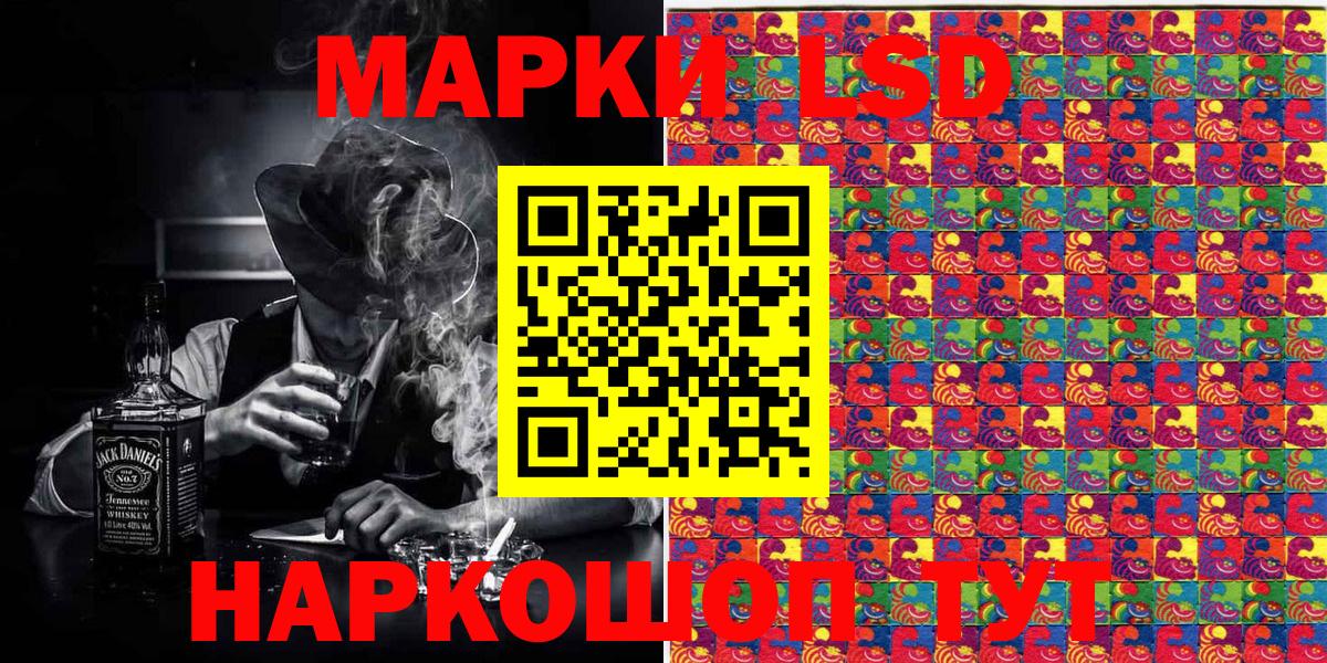 Марки NBOMe 1500мкг Коммунар