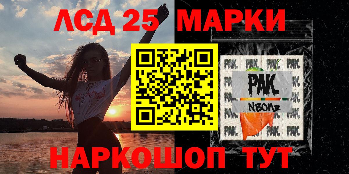Марки N-bome 1,8мг  Вход с VPN  Коммунар 