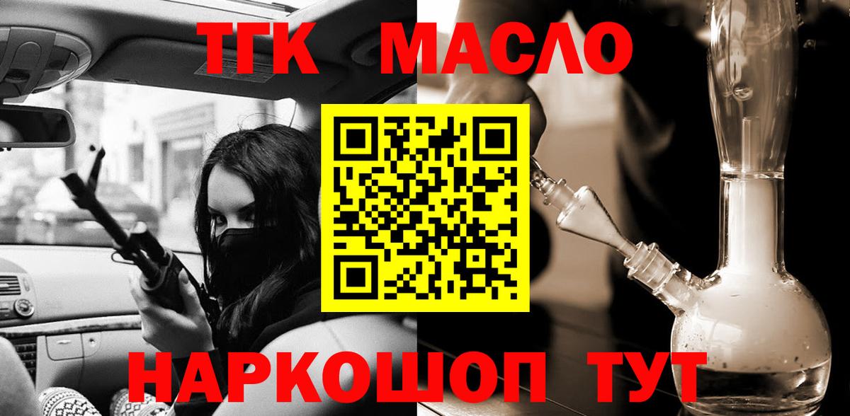 Дистиллят ТГК THC oil Коммунар